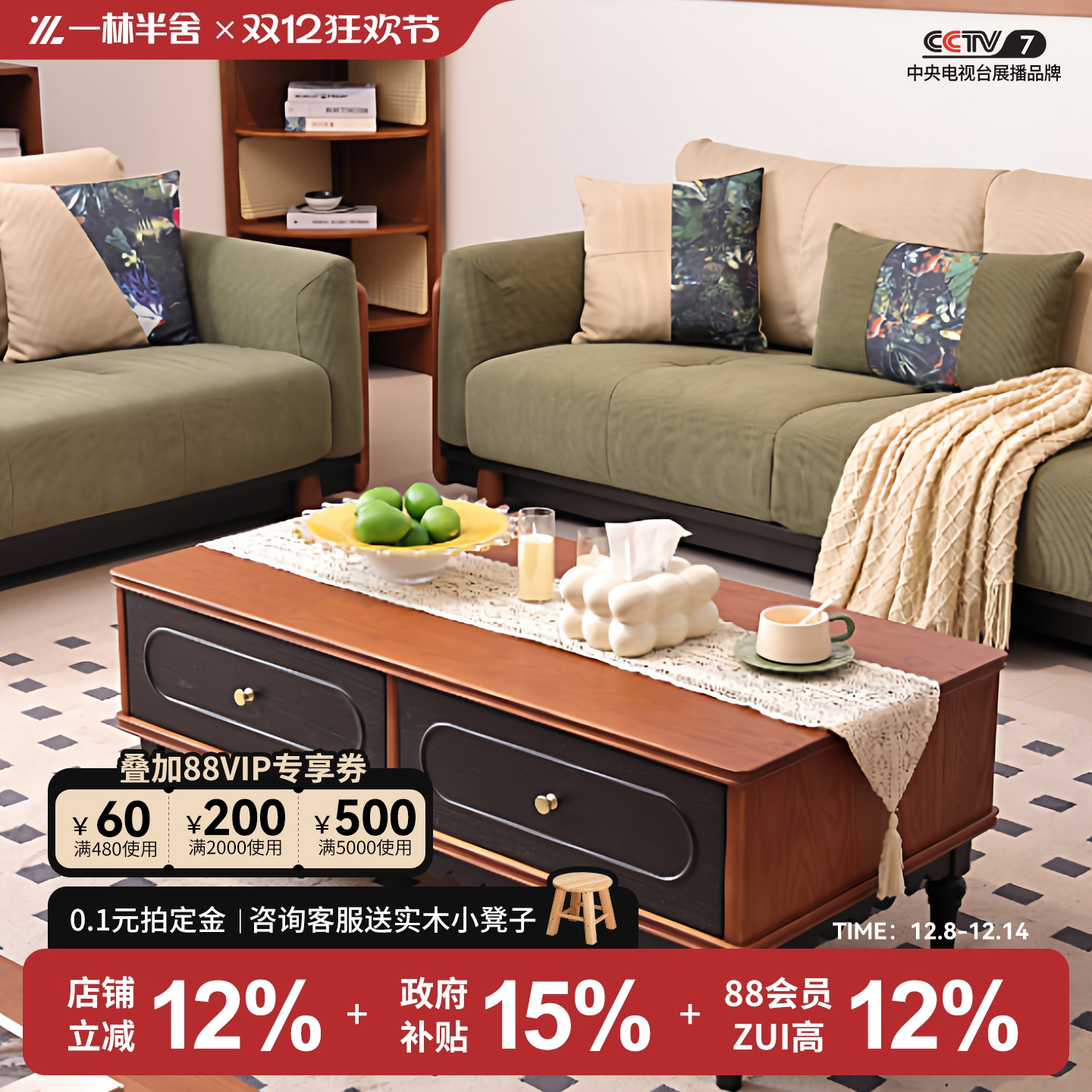 法式复古实木茶几电视柜