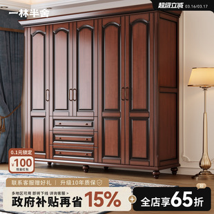 一林半舍美式实木衣柜家用卧室大容量收纳对开门储物衣橱橡木34门