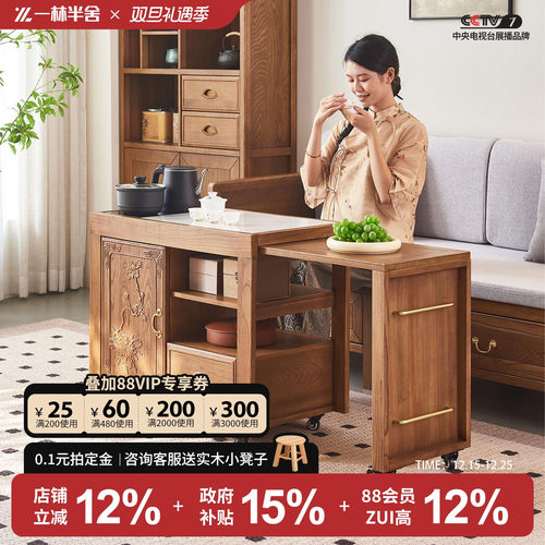 新中式实木茶水柜烧水壶一体茶台