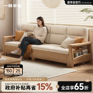 政府补贴白蜡木实木沙发小户型现代简约客厅原木风布艺直排储物