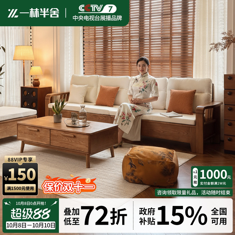 一林半舍中古奶油风沙发布艺软包全实木小户型客厅L型白蜡木沙发