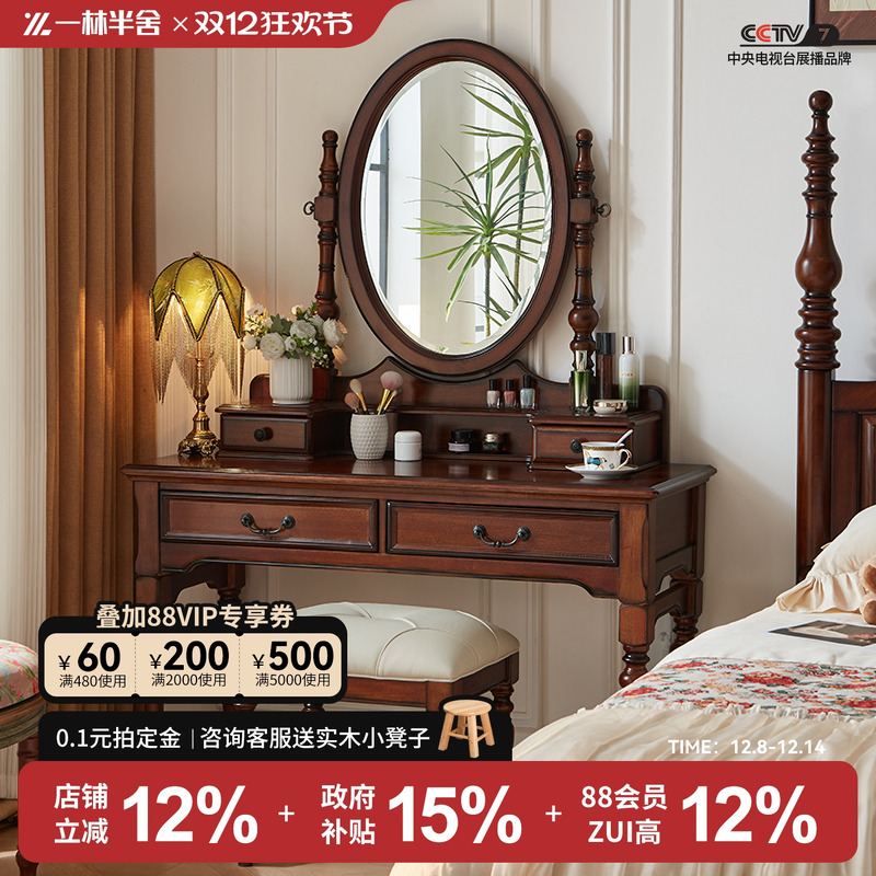 美式复古核桃木实木带镜梳妆台