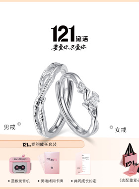 黛诺121玫瑰恋语钻石情侣对戒
