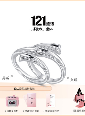 黛诺121爱有引力情侣钻石对戒指S925银莫比乌斯环开口戒指礼物