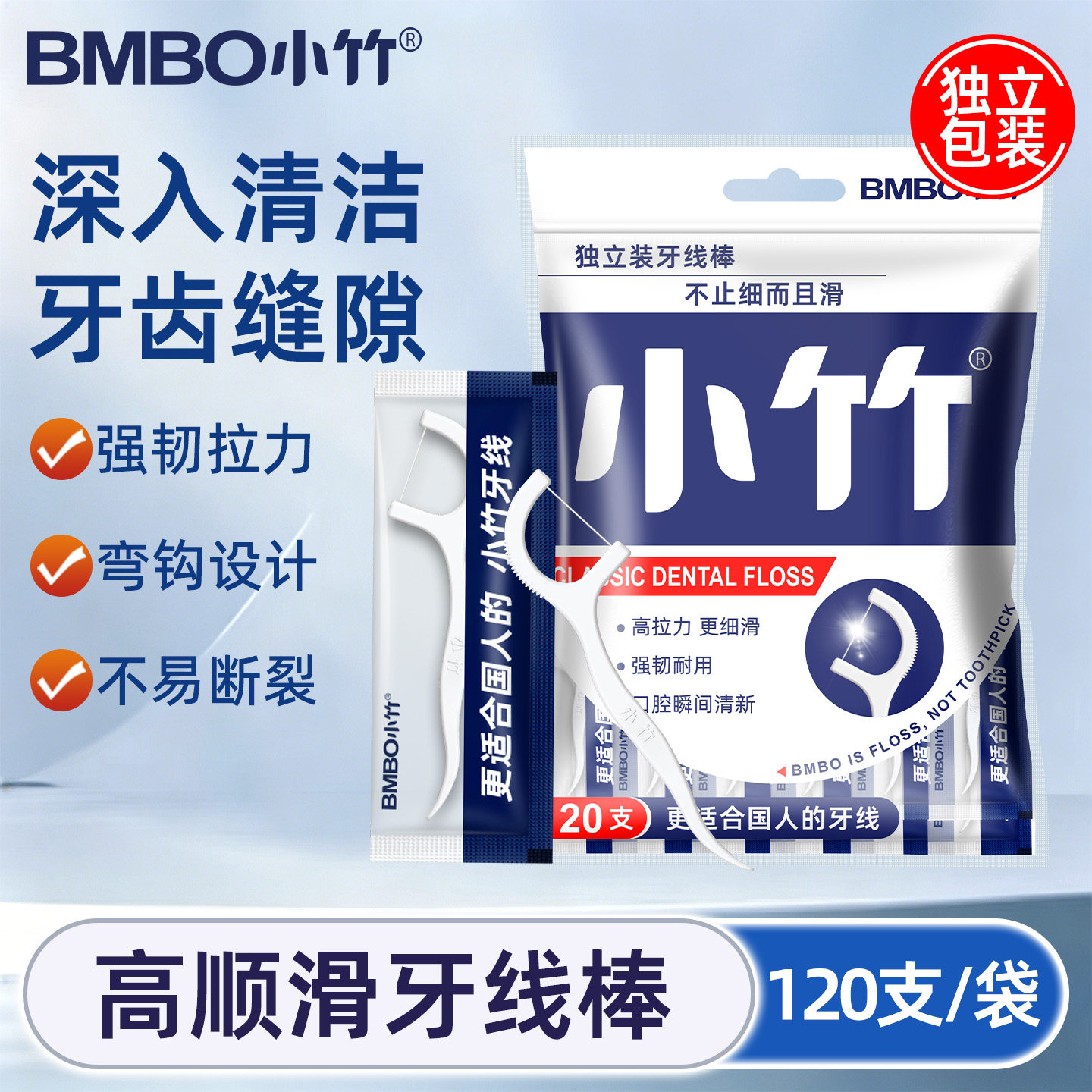 小竹牙线棒单支独立装便携一次性高拉力牙线不易断裂清洁牙齿缝隙