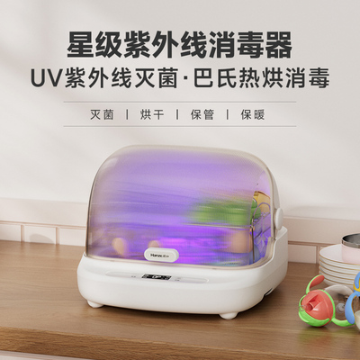 hanze韩加奶瓶消毒器宝宝消毒柜