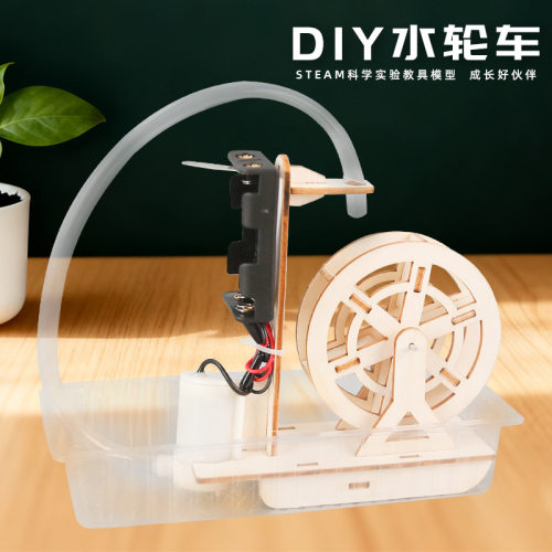 电动水轮车手工diy科技小制作水流力量物理学生儿童实验材料教具