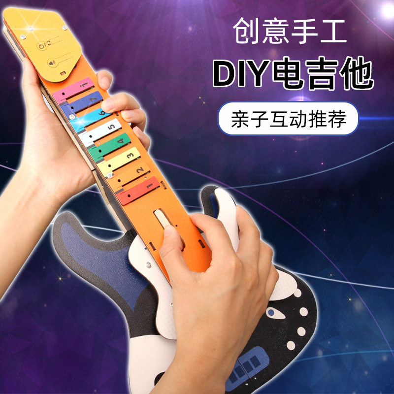 diy无弦电子吉他科技小制作 小学生儿童电子琴手工材料拼装教玩具