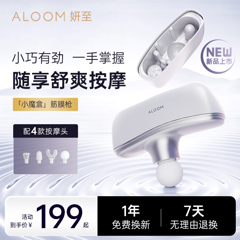 妍至筋膜枪便携式按摩仪器肩颈腰腿部肌肉放松迷你家用运动多功能