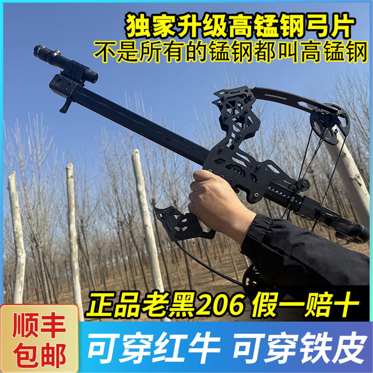连发复合弓老黑206新款高