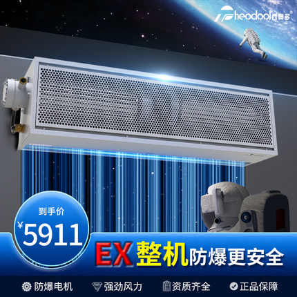 西奥多风幕机工业型防爆机超强风力煤矿化工风帘机0.9/1.2/1.5米