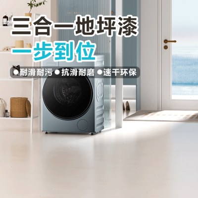 水性环氧地坪漆家用室内外三合一自流平水泥地面漆防水防滑地板漆