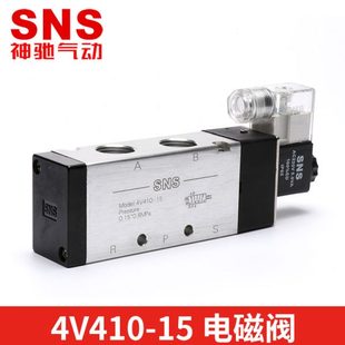 10气动开关电磁12v气阀220v二位五通24v控制器电阀 sns神驰4v410