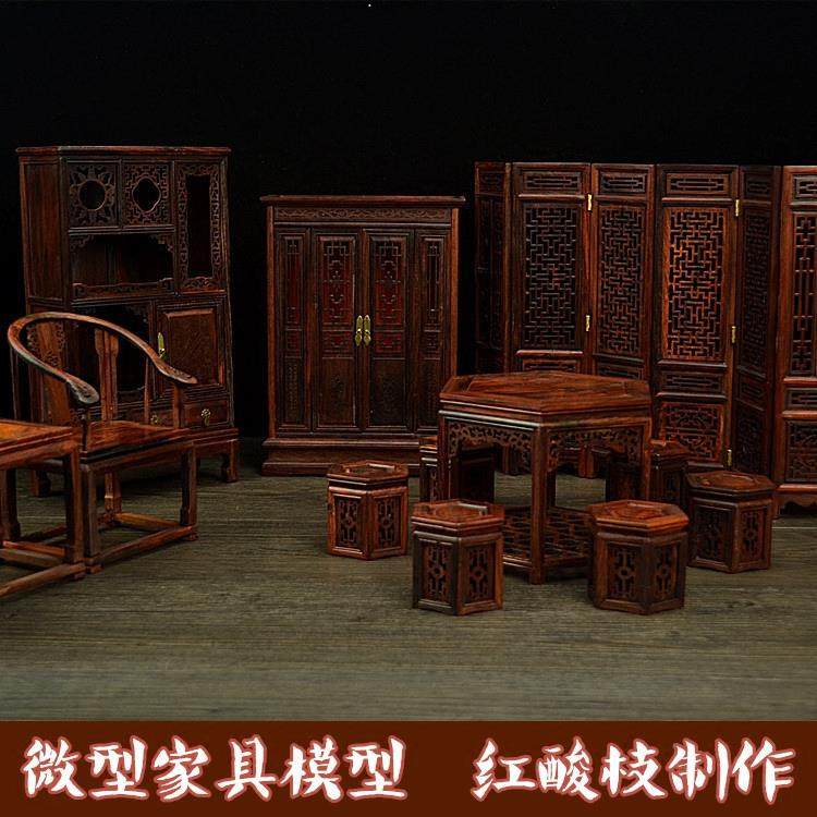 微型家俱模型 红木迷你小家俱 实木摆件 微缩官帽圈椅衣橱桌凳