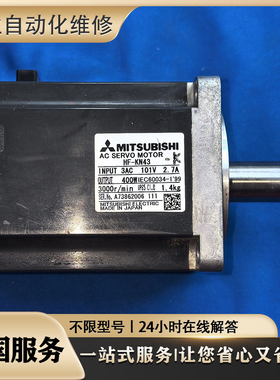 维修HC-MFS43 HC-MFS43B MR-J2S-40A MR-J2S-40B超长质保免费检测