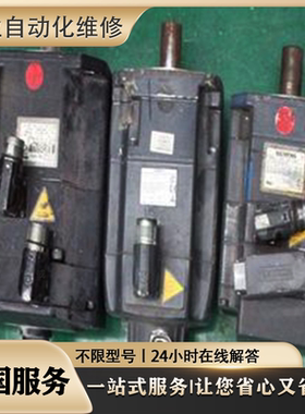 维修MDME152GCC MDME152G1G伺服电机 MDME152GCG/MDME152GCH 检测