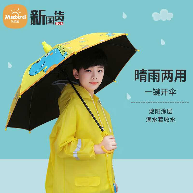 儿童雨伞女孩男孩小学生专用雨伞