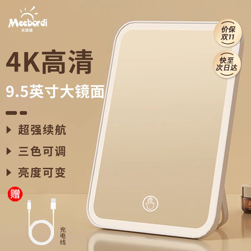 米波迪化妆镜破损补寄