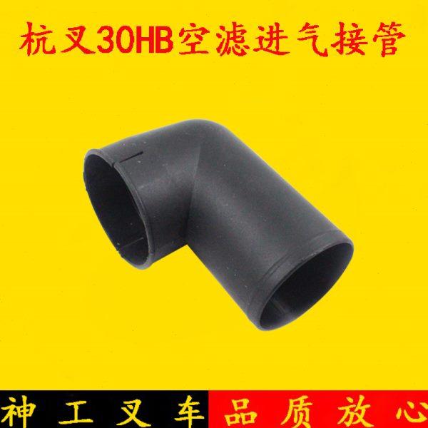 叉车空气滤芯总成K1330直角接头硬塑料弯管接头适用杭叉30HB 3吨