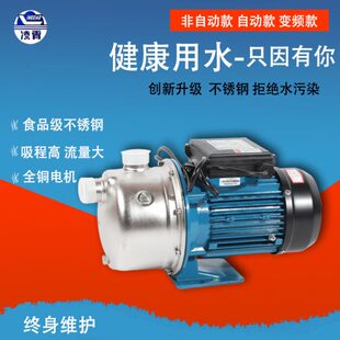 广东凌霄水泵BJZ037 150增压水泵高扬程工业不锈钢自吸泵 075 100