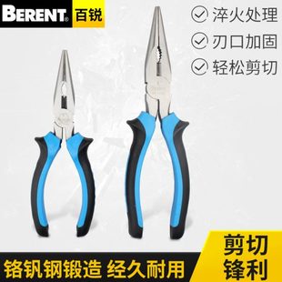 百锐工业级尖嘴钳6寸8寸多功能电工钳拔钉钳省力迷你钳夹钳工具