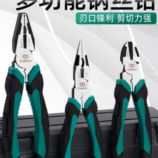 6寸8寸老虎钳钢丝钳子尖嘴钳斜嘴钳多功能钳子家用工业级夹钳工具
