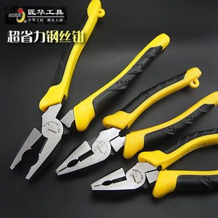 匠华工具钢丝钳省力8寸老虎钳多功能电工钳6寸7寸工业级克丝钳子