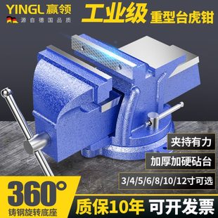 赢领轻型重型加重5寸6寸8寸台虎钳家用工业级汽修虎钳平口钳台钳