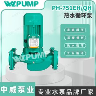 PH中威泵业WLPUMP热水循环泵地暖太阳能空气能空增压泵家用静音泵