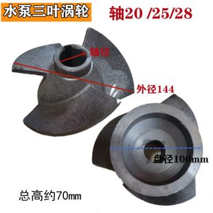 油浸泵三叶水叶2.2 5.5KW水泵O型轮涡轮铁叶轮7.5KW铸铁叶片
