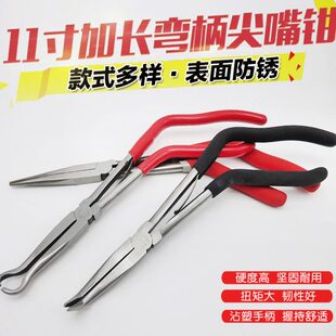 加长尖嘴钳子弯嘴钳弯头钳夹持钳尖咀钳长嘴钳尖头钳火花塞分线钳