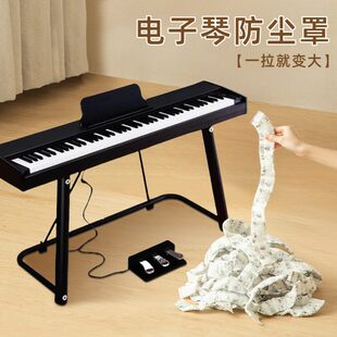电钢琴防尘罩加厚家用无纺布88键电子琴保护罩多功能电器通用盖布