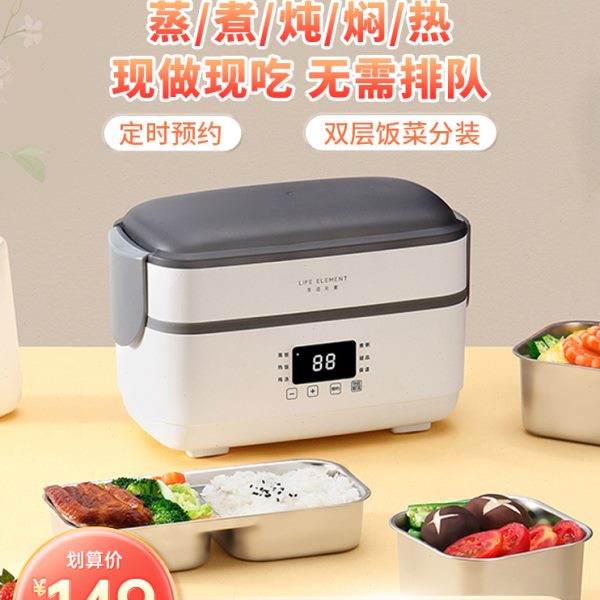 生活元素电热饭盒插电保温办公室加热自热带饭上班族饭盒热饭神器