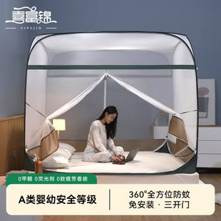 蒙古包蚊帐家用免安装 2024新款 卧室防摔儿童婴儿加密高级三开门