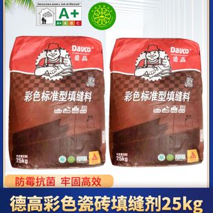 德高填缝剂彩色防水防霉白色填缝料室内外墙地面瓷砖勾缝剂25kg