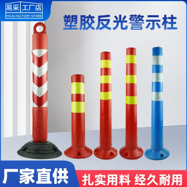 路边警示柱固定立柱地桩挡车马路弹性路口不倒翁pu交通塑料弹力柱
