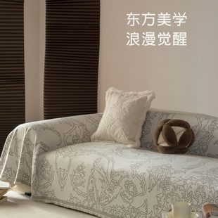沙发盖布全包套罩巾全盖高级感法式 通用沙发毯 沙发垫2023新款 四季