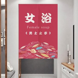 定制浴室门帘隔断帘澡堂布艺半帘厕所挂帘温泉男女宾布艺遮挡帘子