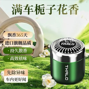 栀子花车载香薰汽车用固体香膏专用高档香氛车内香水持久留香男女