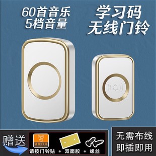 110V220V通用门钟 家用无线老人呼叫门铃可区分前后门远距离不串码