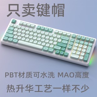 键帽108键水晶透光键帽PBT双色注塑MDA黑红键帽黑粉键帽渐变侧刻