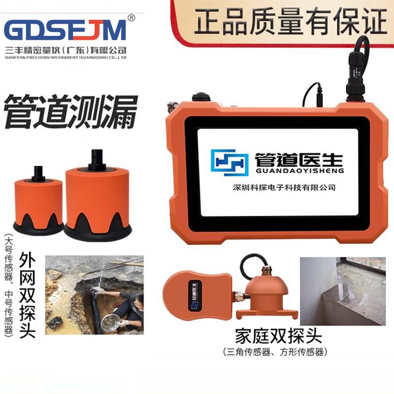 专业数显管道测漏仪卫生间漏水点检测仪高精度地暖水管检漏仪