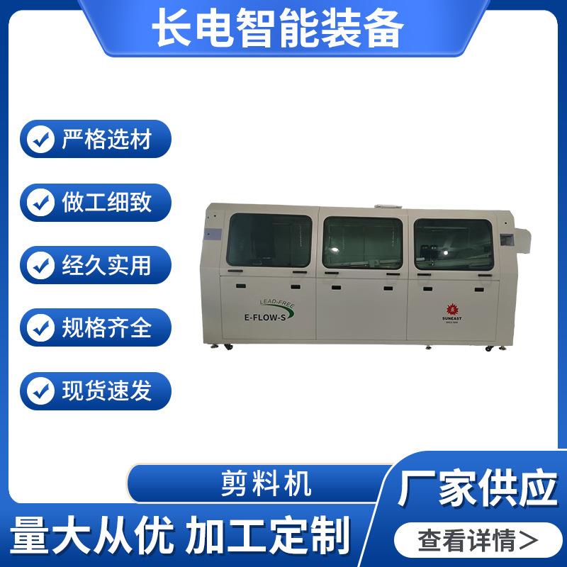 波峰焊全自动无铅焊锡机PCB线路板焊接机电子元器件浸焊机