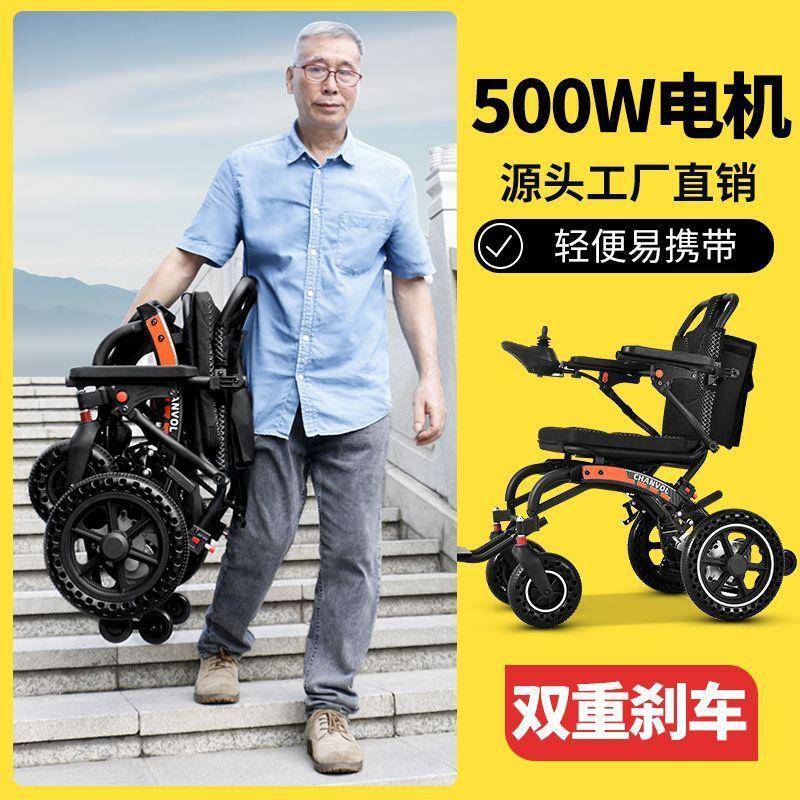 电动轮椅老人超轻便携可折叠上飞机智能老年全自动代步休闲轮椅车