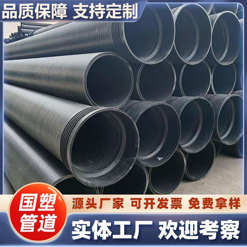 HDPE高密度聚乙烯中空壁缠绕管PE波纹管检查井排水排污管材
