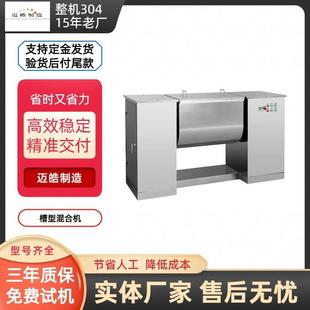 槽型搅拌机食品添加剂干湿粉料混合机不锈钢医药粉末混合机