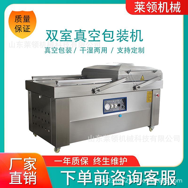 袋装麻辣肉串封口机流质产品下凹封口机左右摆盖海鲜真空包装机