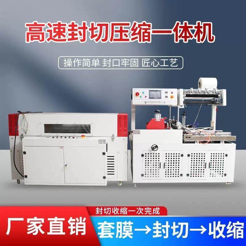 全自动封切机纸箱外包装塑封机鸡蛋书本礼盒覆膜机热收缩膜包装机,五金/工具,其他机械五金,淘宝优惠券,粉丝福利购,淘宝优惠卷