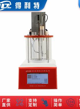A2100手动发动机冷却冰点测定仪冰点测试仪