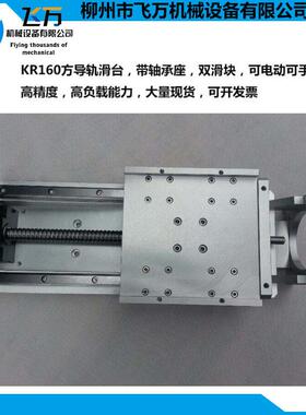 包邮直线导轨滚珠丝杆方导轨滑台精密数控座双滑块560mm